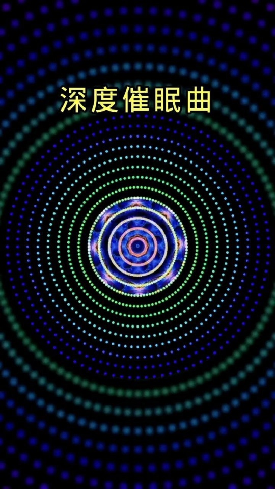 最新催眠歌曲助你轻松入眠🎵