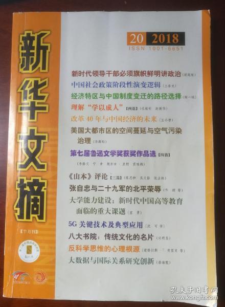 2024新奥正版资料大全免费提供,综合计划评估_私人版94.342