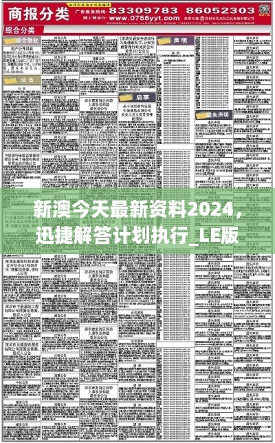 2024新澳最精准免费资料,基础拓展题目全面解答_硬件版93.350