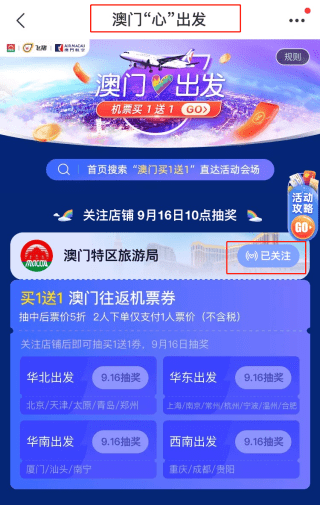 2024新澳门天天开好彩大全正版,实地研究解答协助_神秘版43.291