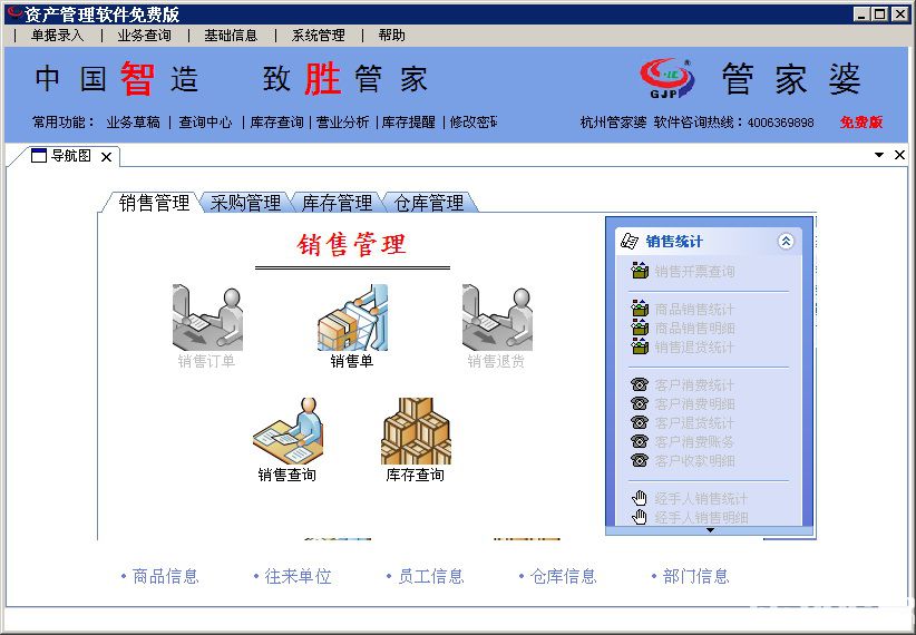 7777888888管家婆网一,实地数据验证_携带版23.172