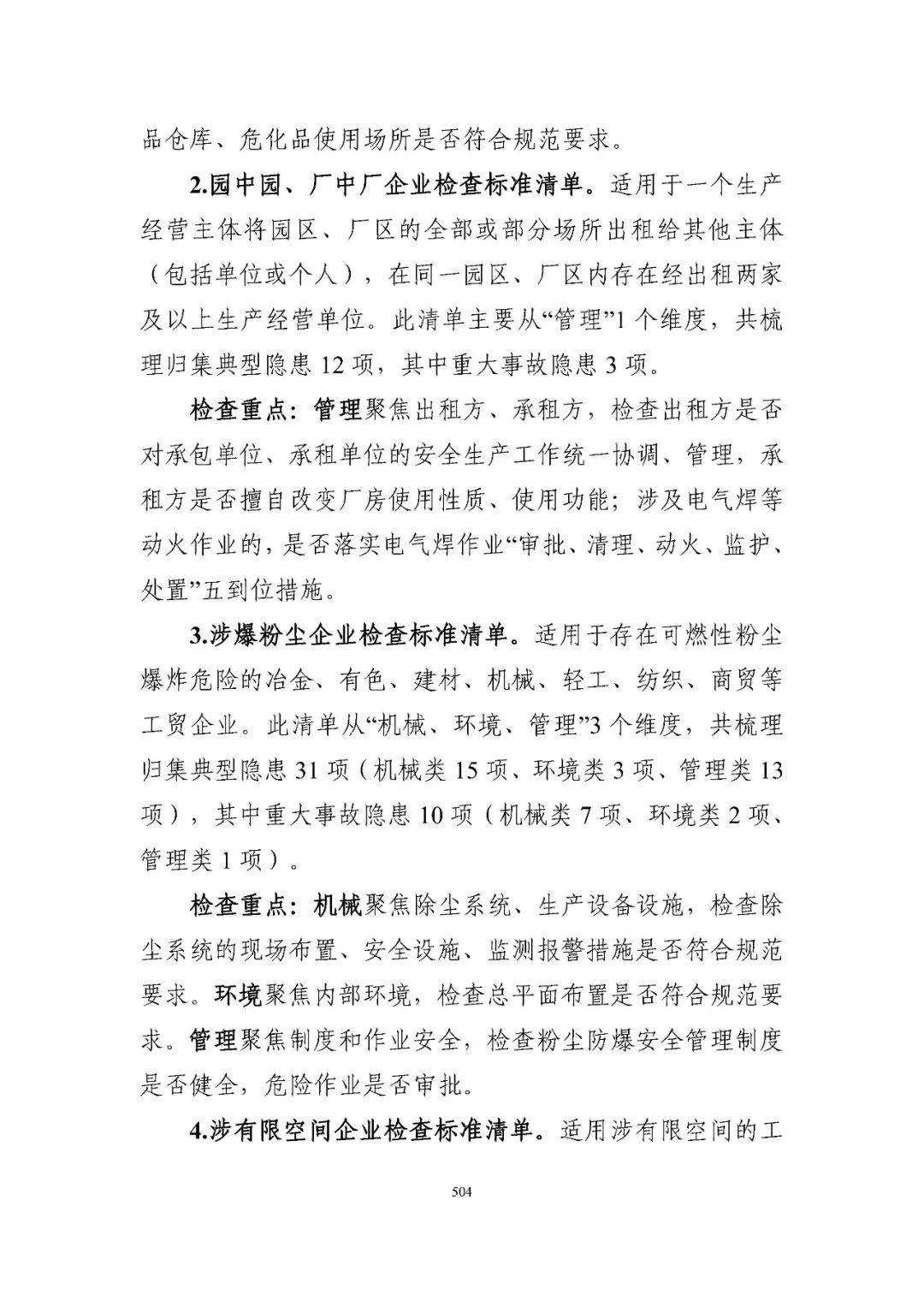 新奥2024年免费资料大全,实地数据验证_多元文化版47.390