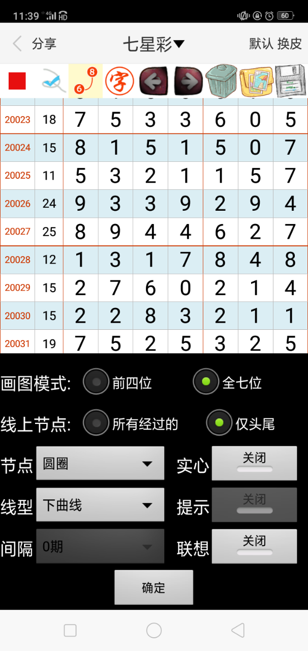 新奥门资料全年免费精准,科学依据解析_SE版51.858