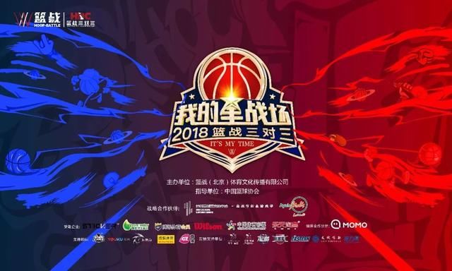 战篮热血竞技再度来袭,最新动态一网打尽!