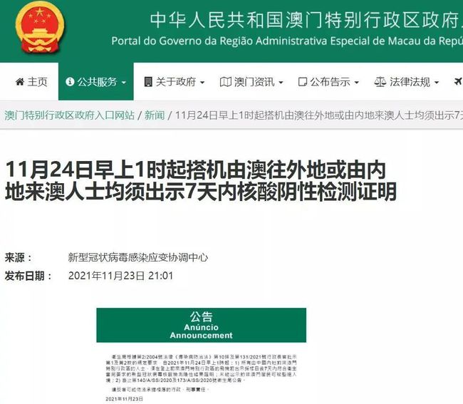 新澳门免费资料大全使用注意事项,实地验证策略具体_专属版31.952