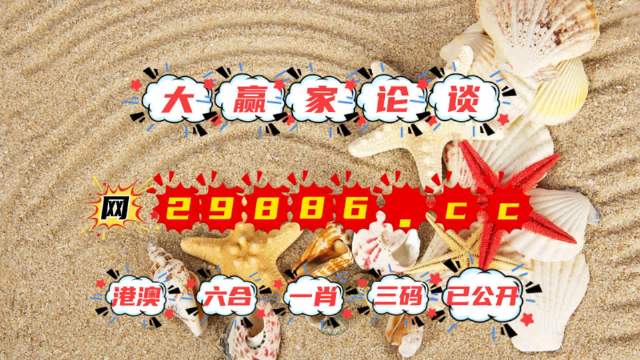 澳门4777777今晚开奖查询,全面性解释说明_影音版7.923