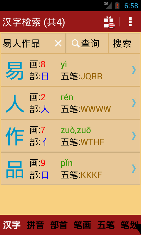 澳门三肖三码精准100%新华字典,快速问题处理_迅捷版94.770