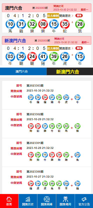 澳门今晚九点30分开奖,决策资料评审_时尚版43.213