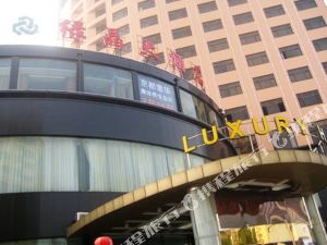 泰兴豪华酒店新体验,最新住宿选择✨