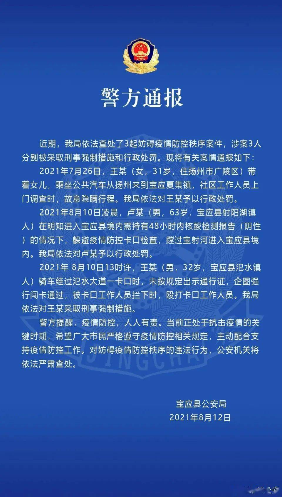 泰州启航新征程，最新通告发布，学习成就无限可能！