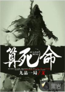 揭秘命运预测的多元视角与科学解读,最新算死命解读命运密码