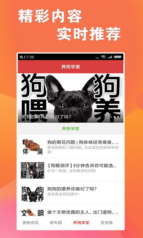 7777788888跑狗论坛版,全身心数据计划_车载版88.728