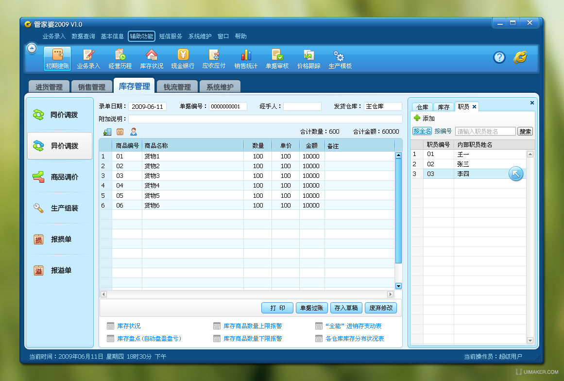 777888精准管家婆免费,实地验证研究方案_味道版66.581