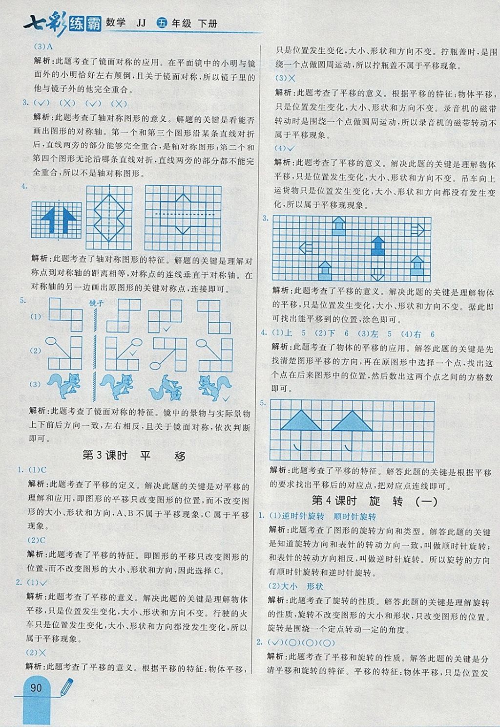 六会彩生肖开奖结果,决策数学资料_Allergo版(意为轻快)88.184
