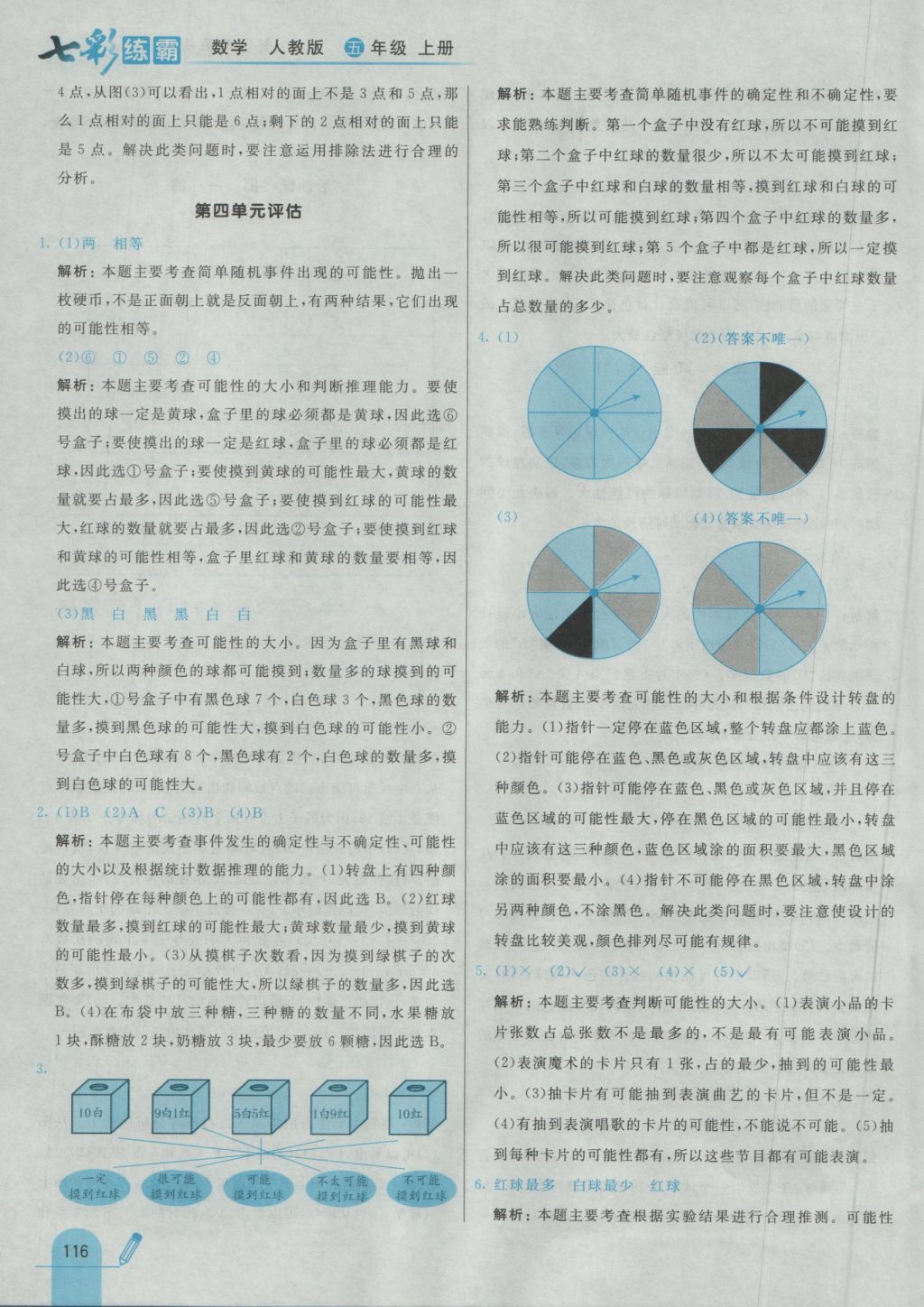 六会彩生肖开奖结果,决策数学资料_Allergo版(意为轻快)88.184