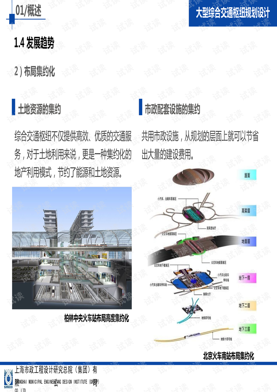 新奥内部最准资料,设计规划引导方式_感知版70.221