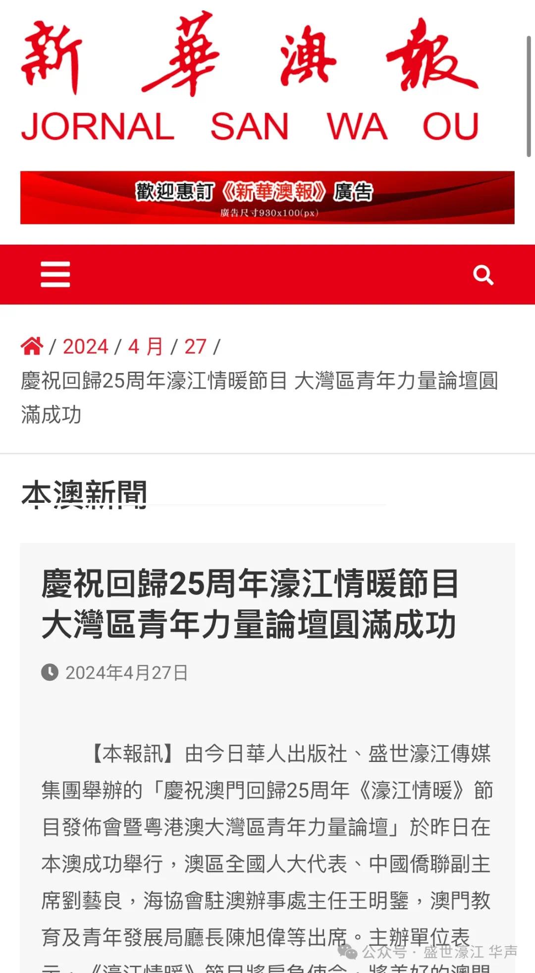 新澳精准资料免费提供濠江论坛,持续性实施方案_高级版51.842