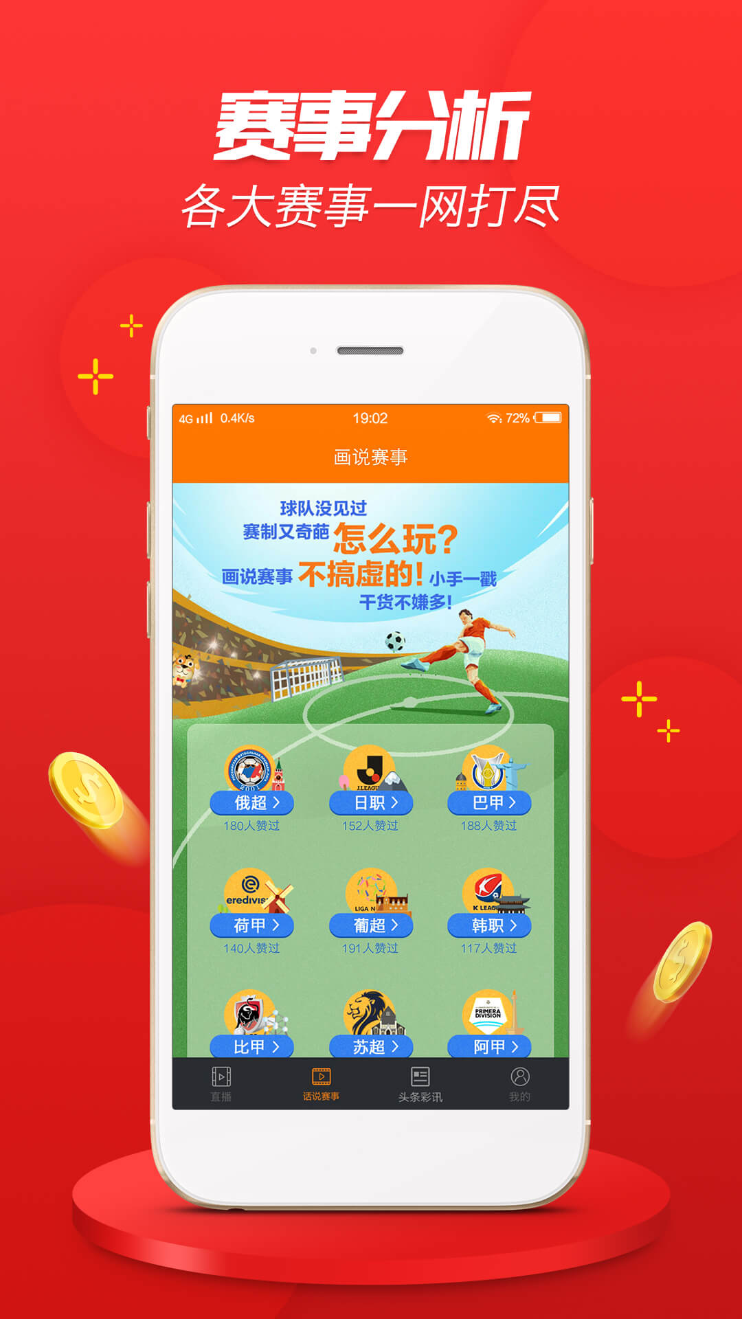 新澳门4949六开彩,多元化诊断解决_影音体验版4.933