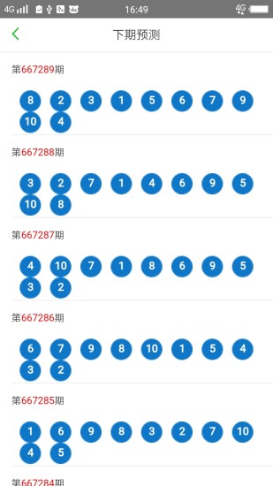新澳门六开奖结果资料查询,稳固计划实施_随行版58.476
