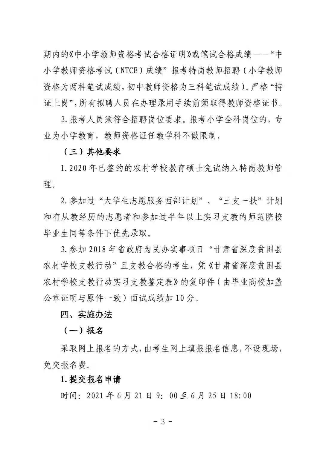 澳门最精准四不像正版,快速处理计划_教育版62.236