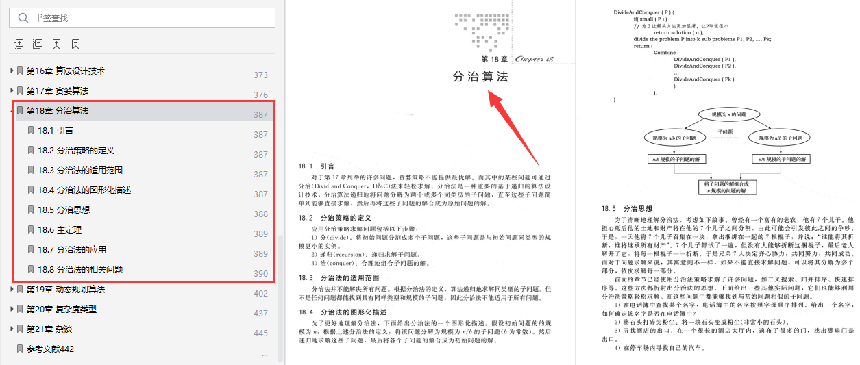 澳门正版免费全年资料,科学分析解释说明_共享版93.495