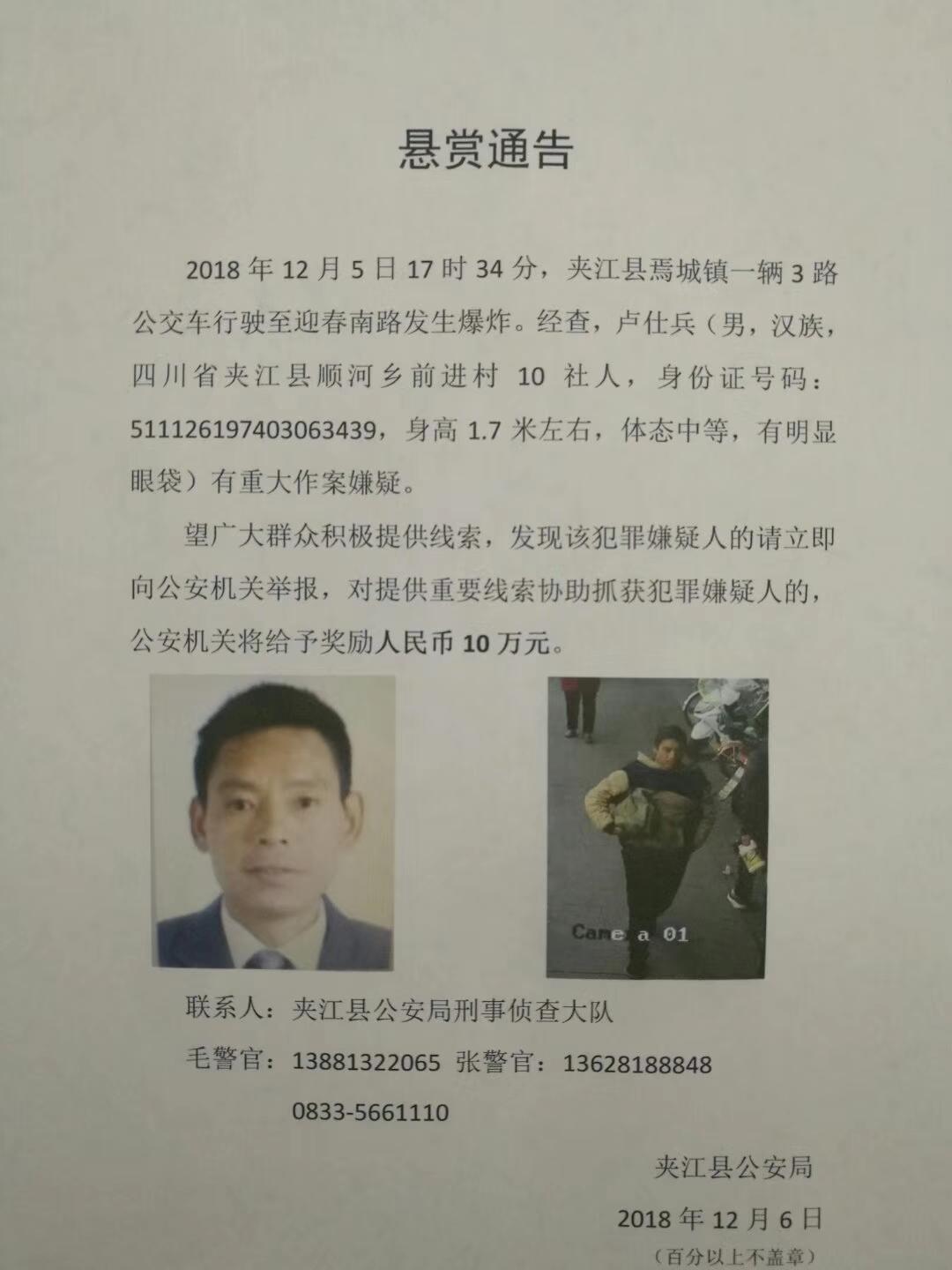 乐山最新通告,时代脉搏与城市步伐同步前行