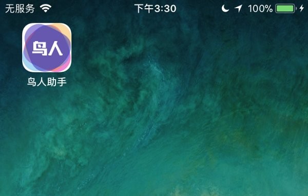 鸟人助手最新科技，生活之翼，科技之巅的新飞跃
