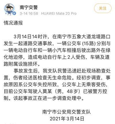 南宁最新通报,温馨日常趣事分享