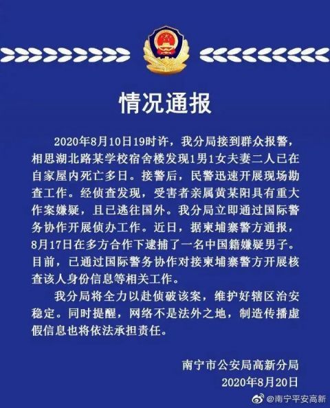 南宁最新通报,温馨日常趣事分享