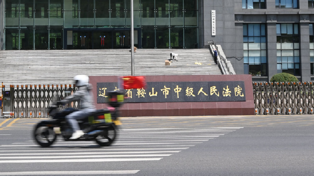 鞍山最新案件概览,法律守护城市安宁