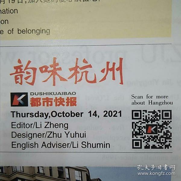 杭州翻译最新，小巷深处的翻译瑰宝探索