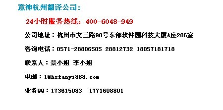 杭州翻译最新,小巷深处的翻译瑰宝探索