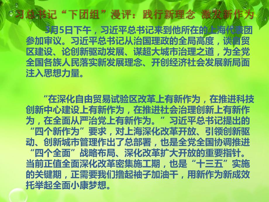时政文稿最新详解,步骤指南与最新动态概览
