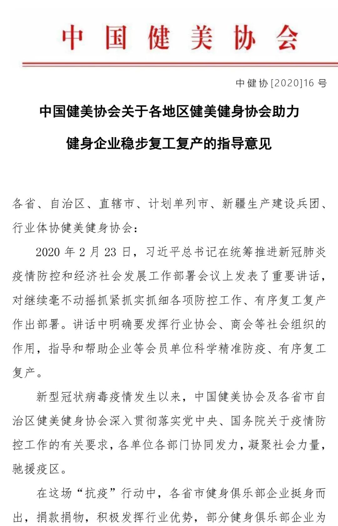 健身潮流演变与影响,全方位解读最新动态