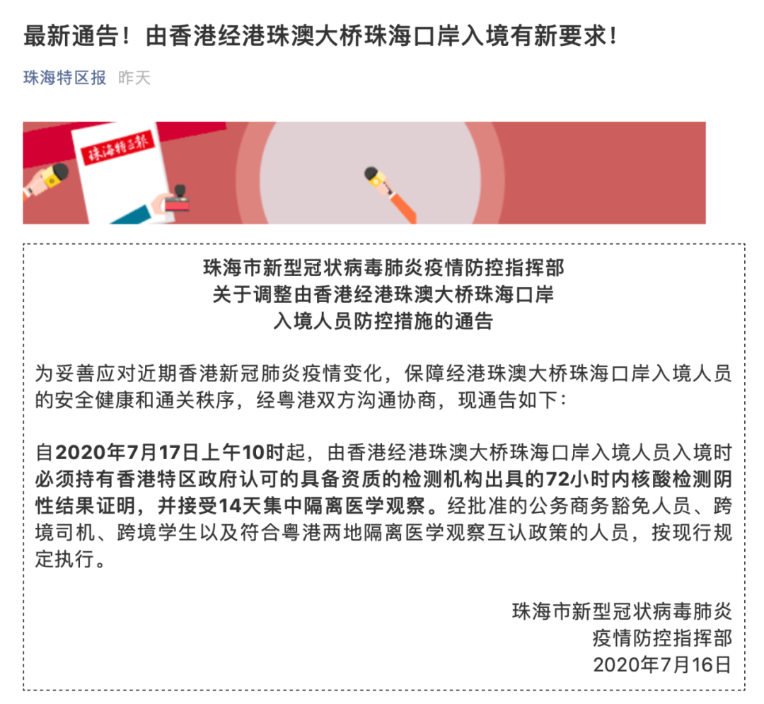 入港最新规定与科技创新产品介绍