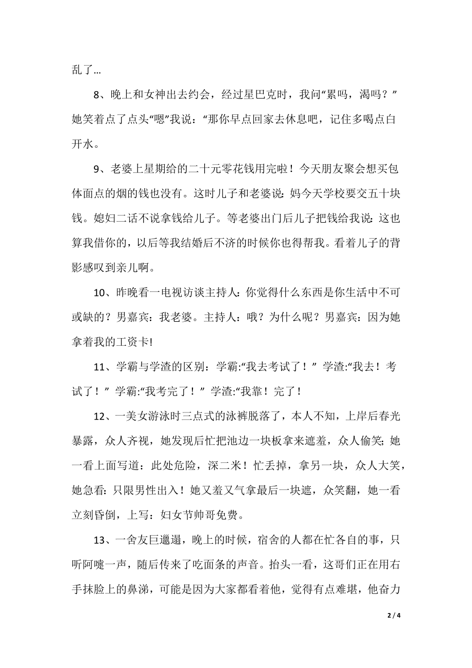 最新搞笑观点论述，爆笑言辞大揭秘