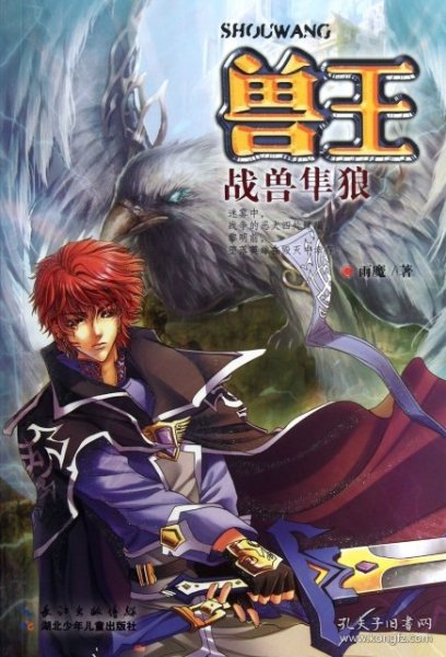 兽王最新书,与自然共舞的奇妙冒险之旅