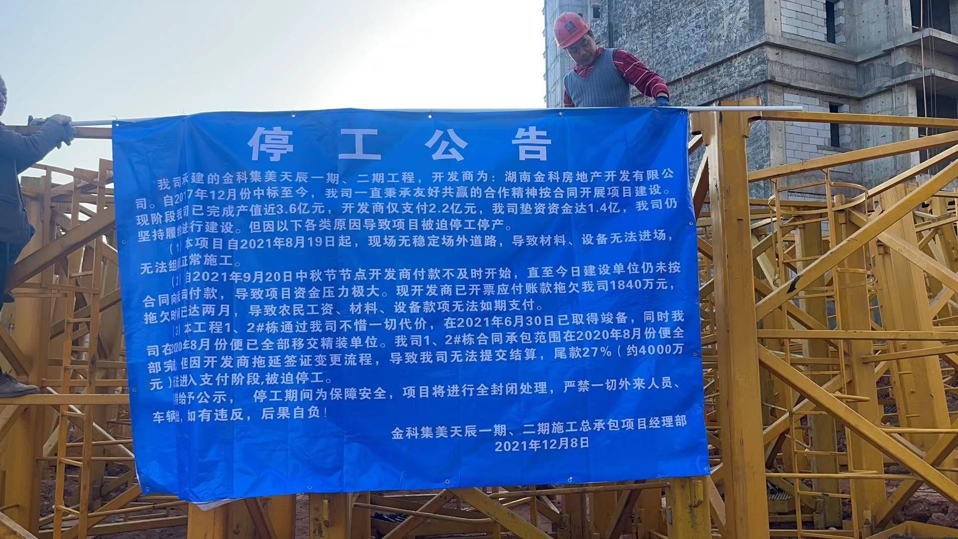最新停工期解析，影响及探讨应对之策