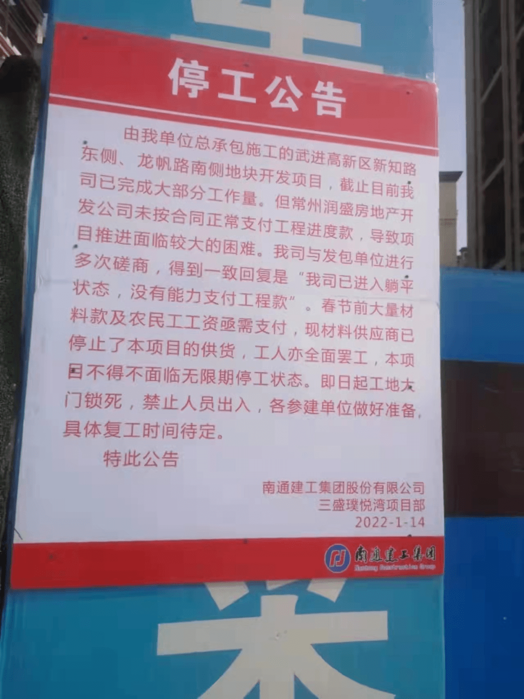 最新停工期解析,影响及探讨应对之策