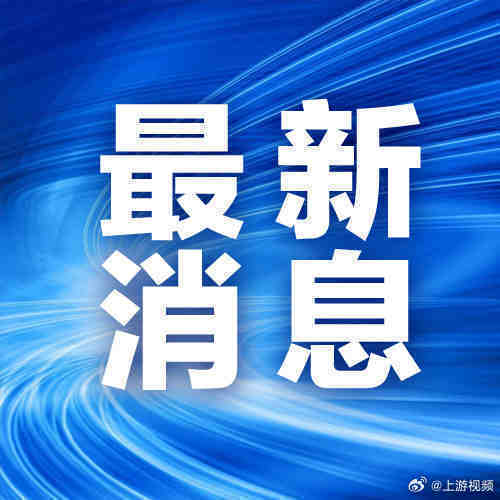 科技新品震撼登场,引领未来生活新潮流的最新预情