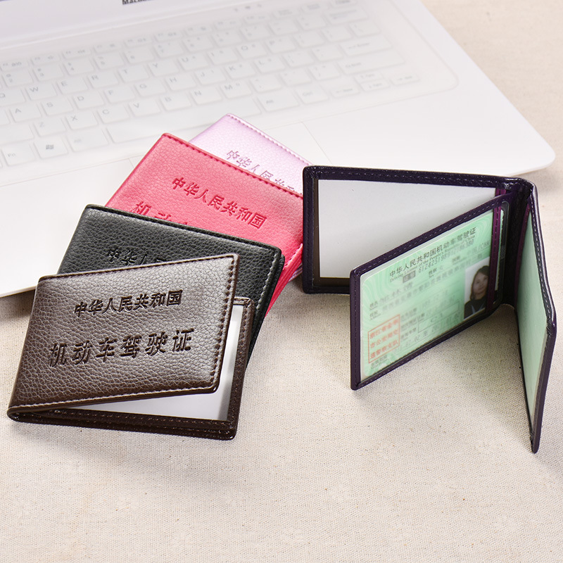 最新驾照本套获取指南及使用方法介绍