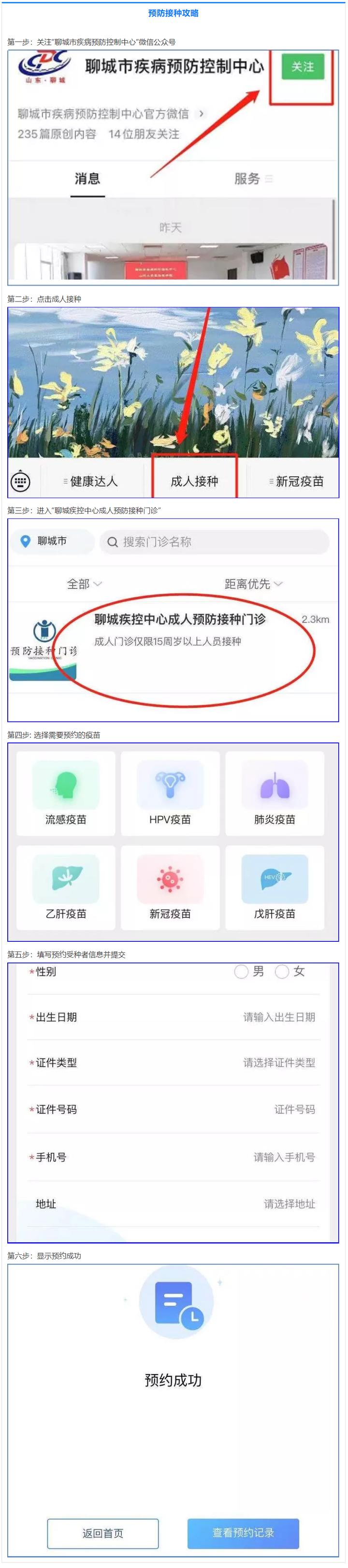 流感疫苗最新预防与内心宁静的自然之旅