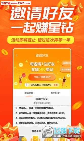 趣星赚最新版,智能赚钱新时代的科技重塑生活启动器