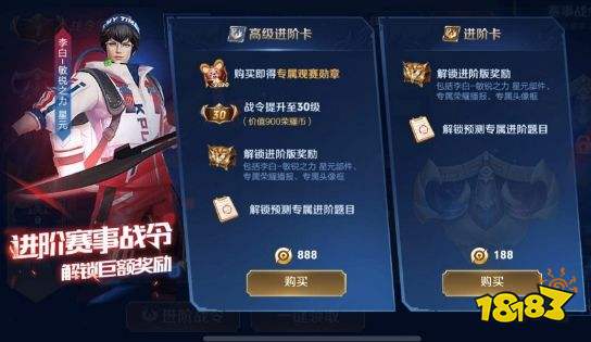 王者荣耀战令最新曝光及任务完成与技能学习指南