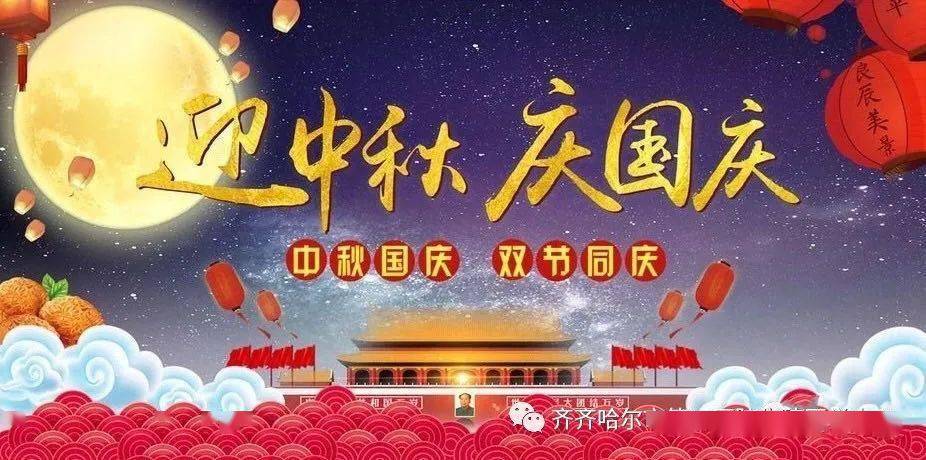 最新国庆中秋节生活步骤指南,节日生活的精彩呈现