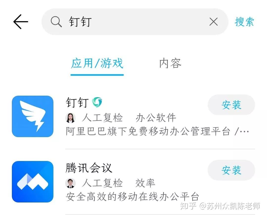 钉钉最新版操作指南及要求详解