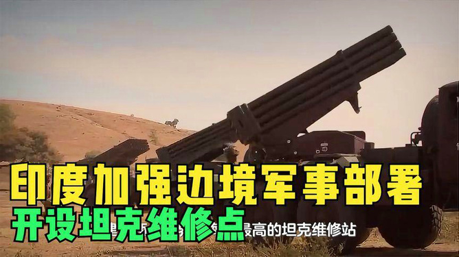 印度最新军事部署概况