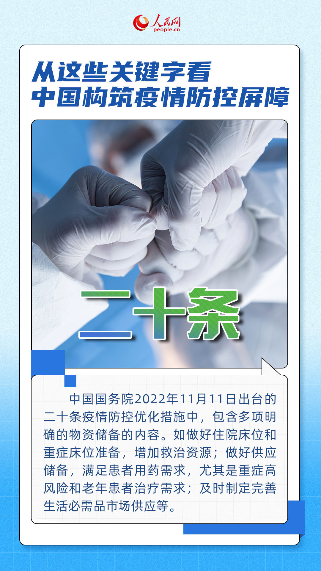 全国最新疫情防控政策详解与论述