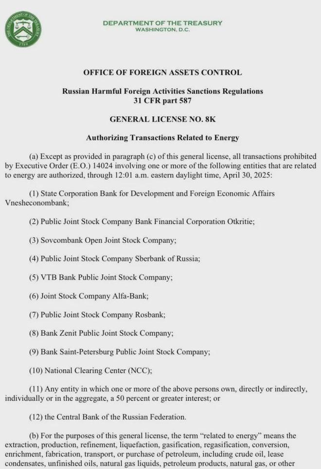 美国最新制裁背后的博弈,一种观点分析