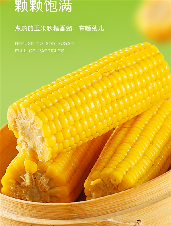 糯玉米最新指导价，一段关于友情、家庭与美味的温馨篇章